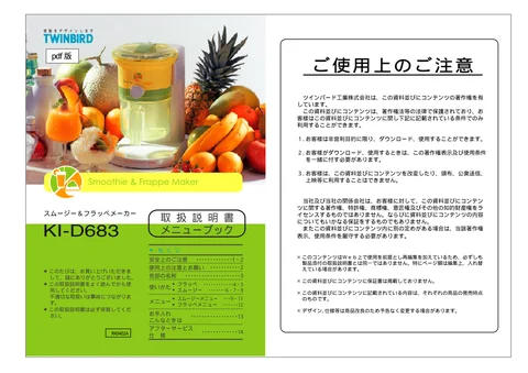 twinbird ツインバード KI-D683Y